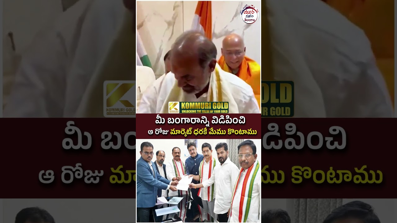 Vem Narender Reddy Files Rajya Sabha Nomination | #revanthreddy #yuvagalam #ytshorts #shortsvideo