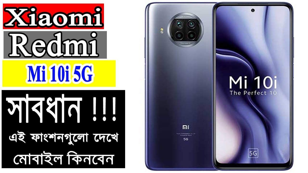 Xiaomi Redmi Mi 10i 5G Price in Bangladesh - Xiaomi Redmi Mobile Review Bangla