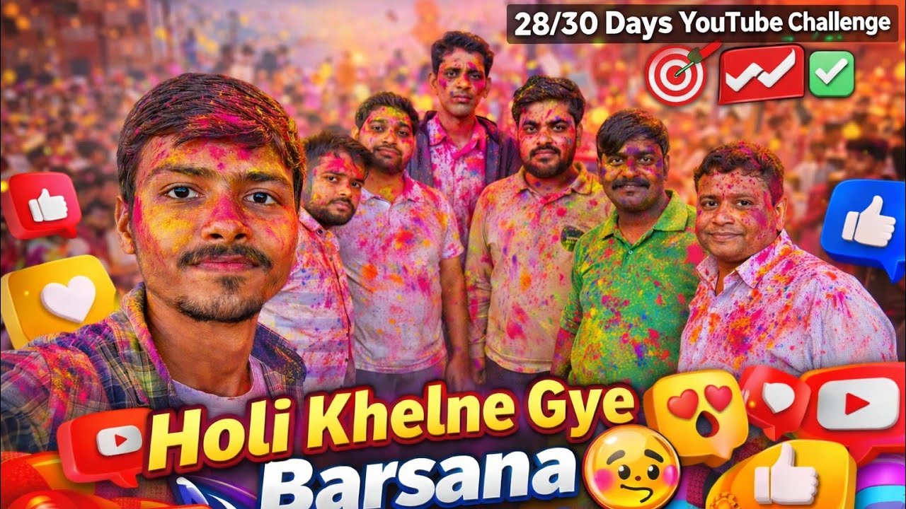 होली खेलने गए बरसाना 😍🫟       Day - 28/30   #barasana #holi #fullenjoy #masti #goverdhan #dailyvlog 