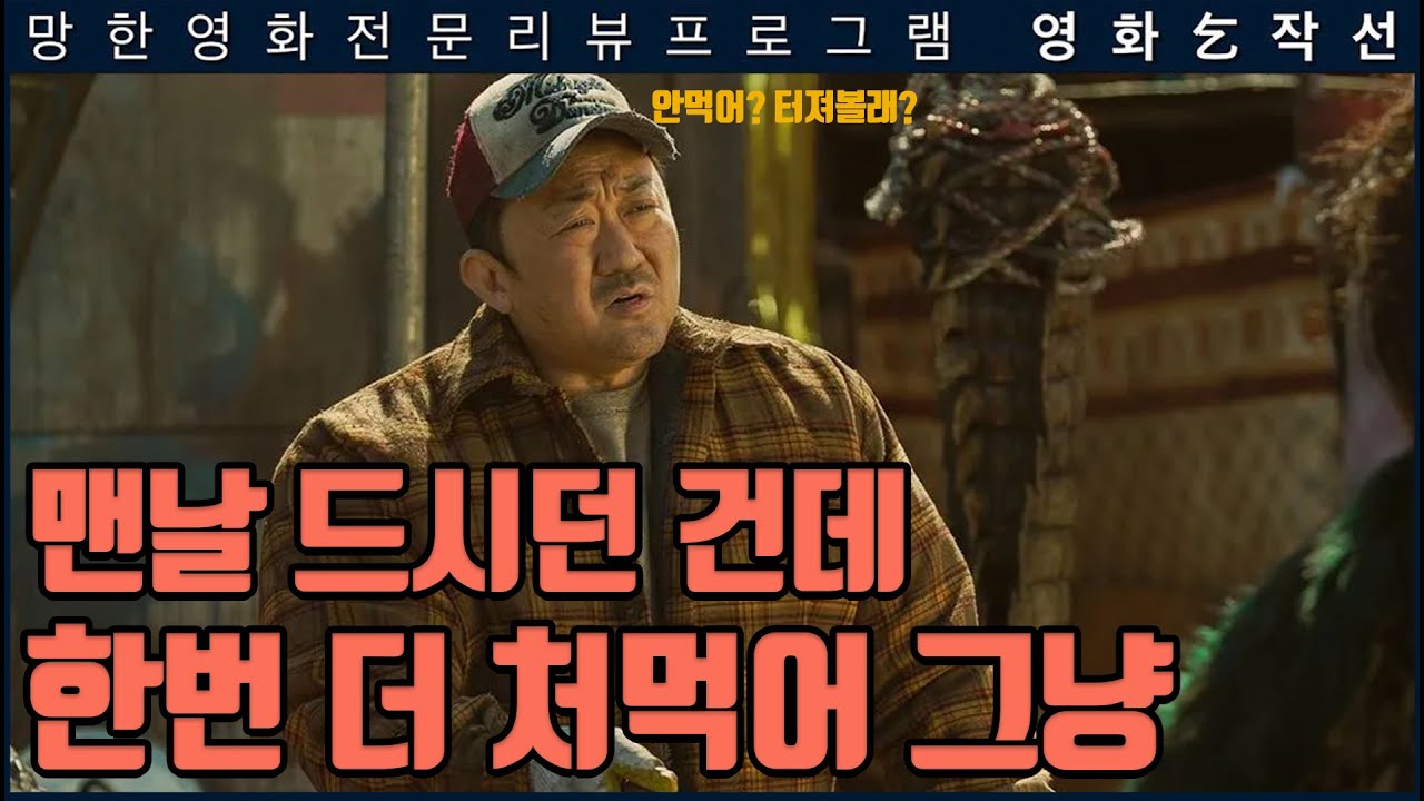 [영화걸작선 166회] 황야