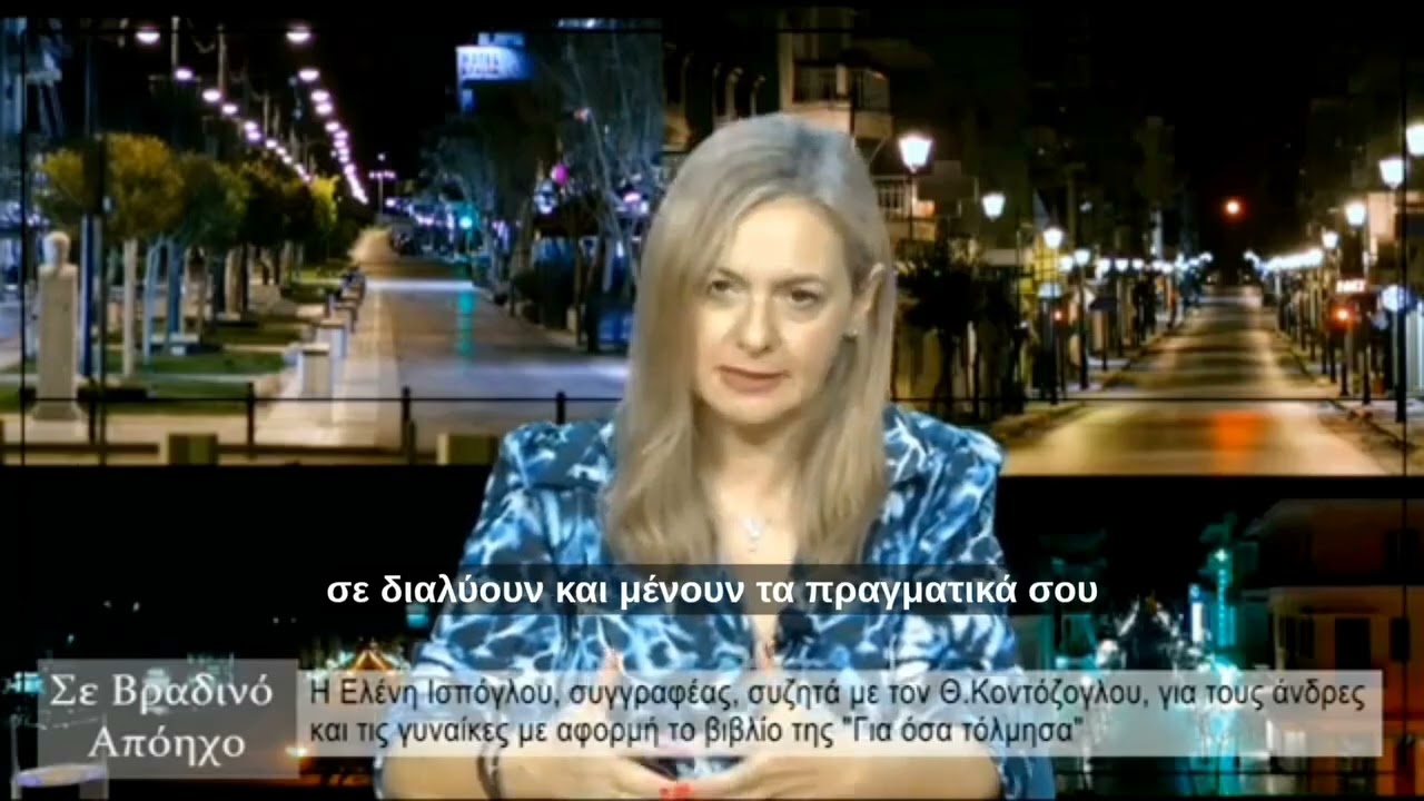 Απόσπασμα από συνέντευξη στοv  Super TV #1 