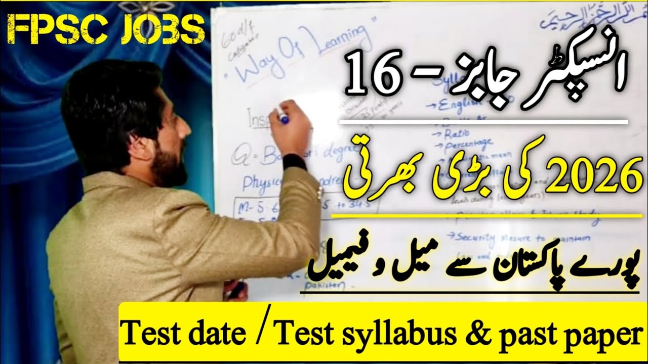 FPSC inspector jobs 2026|Inspector jobs 2026 online apply/test syllabus/test date/past papper 2026