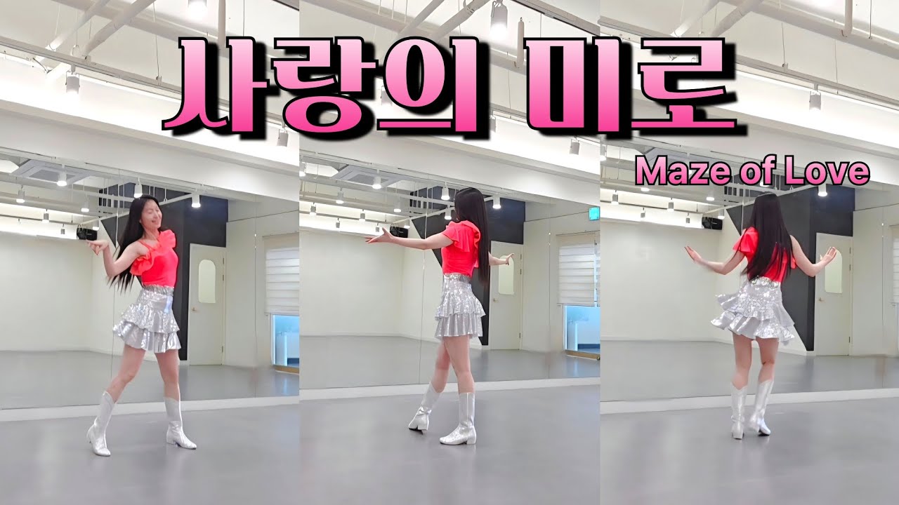 [Linedance] 사랑의 미로 Maze of Love / Beginner 