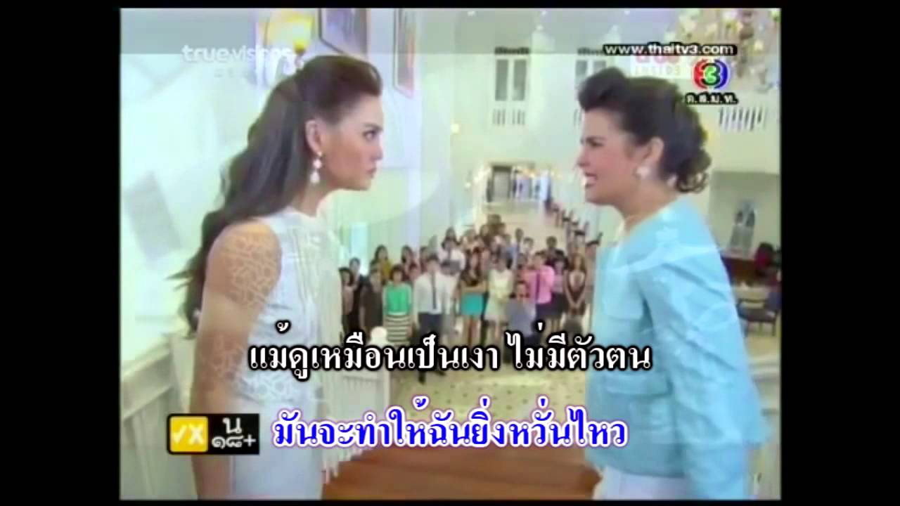 เงาที่มีหัวใจ - มิ้น มิณฑิตา