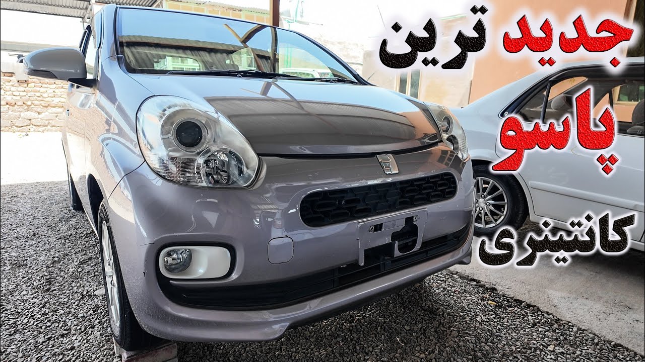 جدیدترین پاسو کانتینری به هرات رسید#هرات #موتر #carsforsale #cars