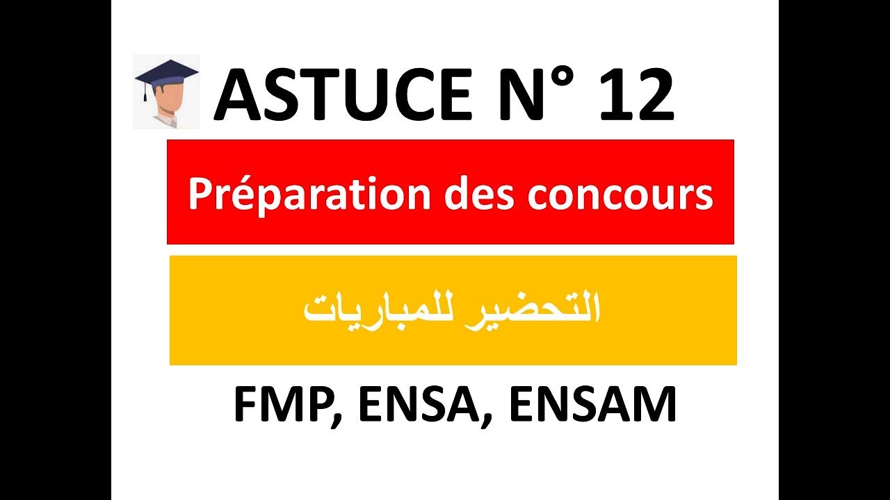 🗂️Astuces Mathématiques #12 - Préparation Concours FMP-ENSA-ENSAM