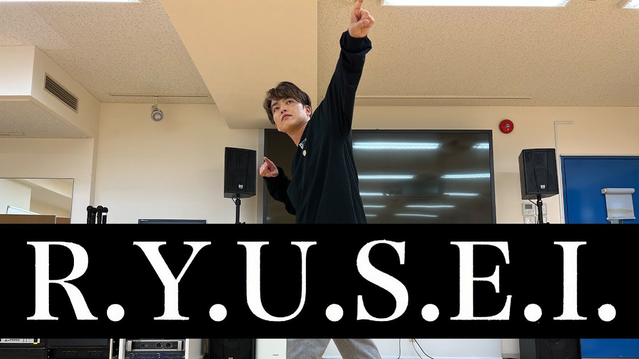 【音楽の日】三代目 J SOUL BROTHERS from EXILE TRIBE「R.Y.U.S.E.I.」/DA PUMP KENZO【踊ってみた】