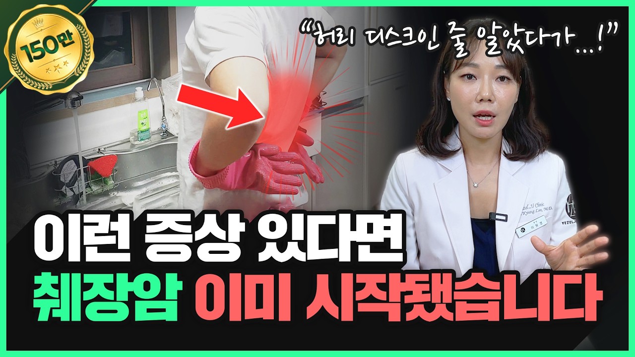 제가 가장 무서워하는 병... '이 증상'이 있다면 당장 병원으로 달려가세요...ㅠㅠ | 췌장암 전조증상