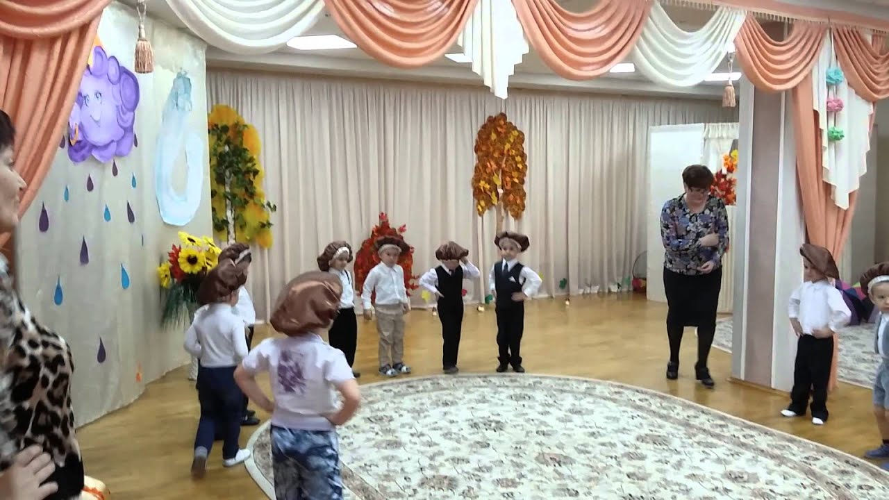 Танец грибов