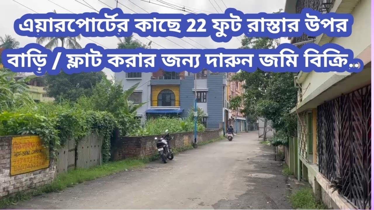 607 Land Sell Near Airport For Commertial & Residential | #commercialarea #near 