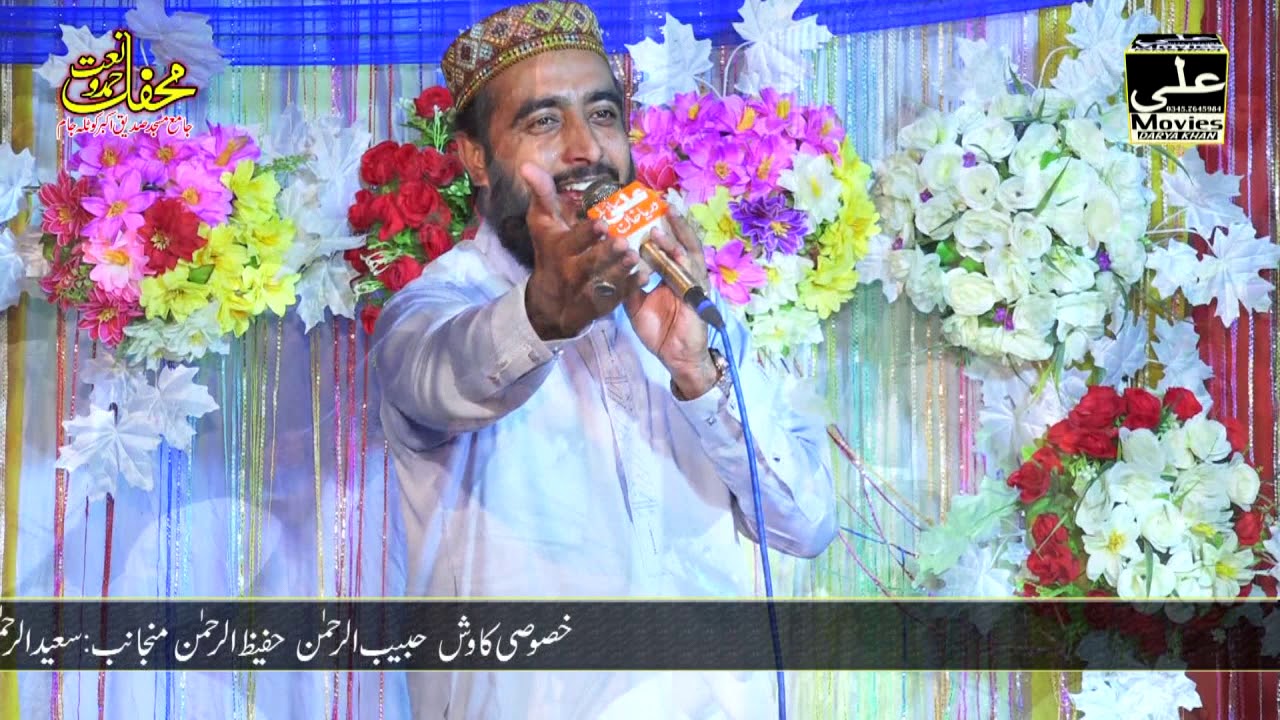 Janat Nabi Di by Zeshan wazeer