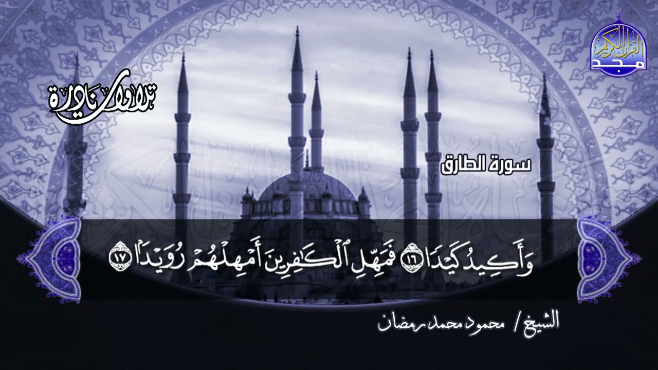 #تلاوات_نادرة | ما تيسر من  🌿 قصار السور  🌿  | الشيخ محمود محمد رمضان  | HD