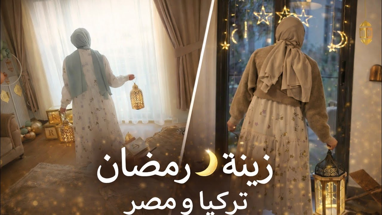 Самые красивые идеи для украшения дома к Рамадану 🌙 из Турции и Египта 🇹🇷🇪🇬