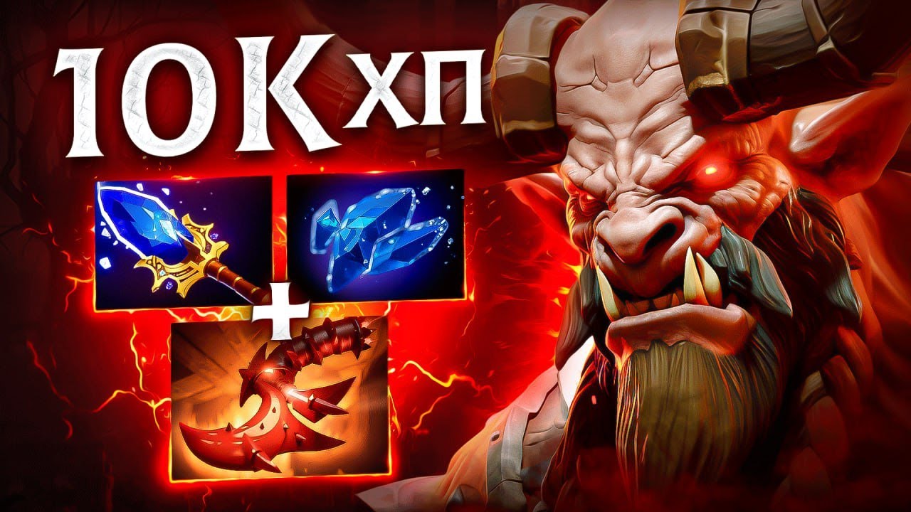 новый КЕНТАВР 10К хп - Offlaine Centaur Dota 2