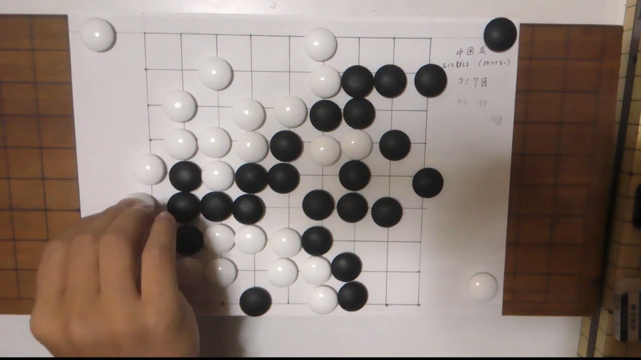 [俺の感想戦]　囲碁　９路盤　　2026 02 11