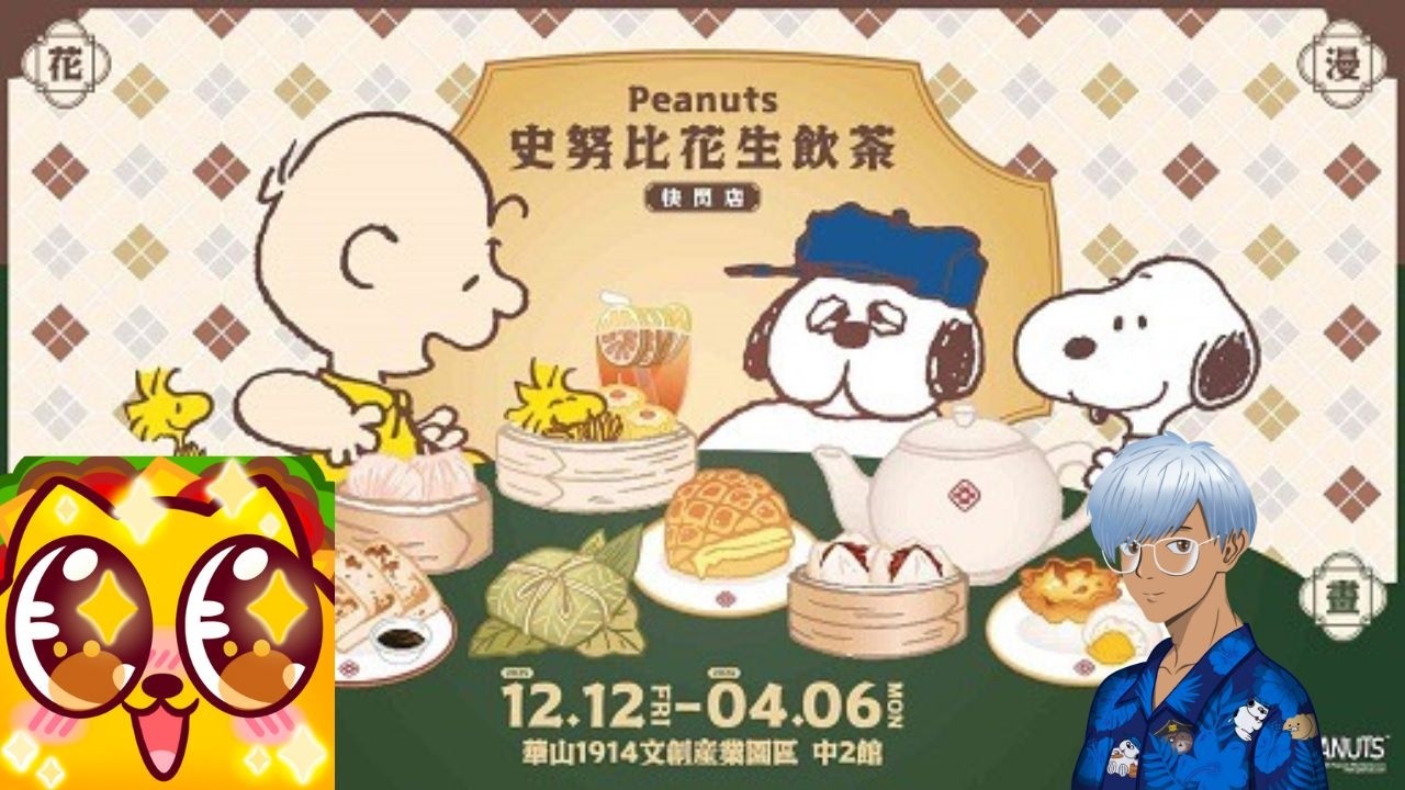 Surprise IRL Snoopy shopping in Taipei!