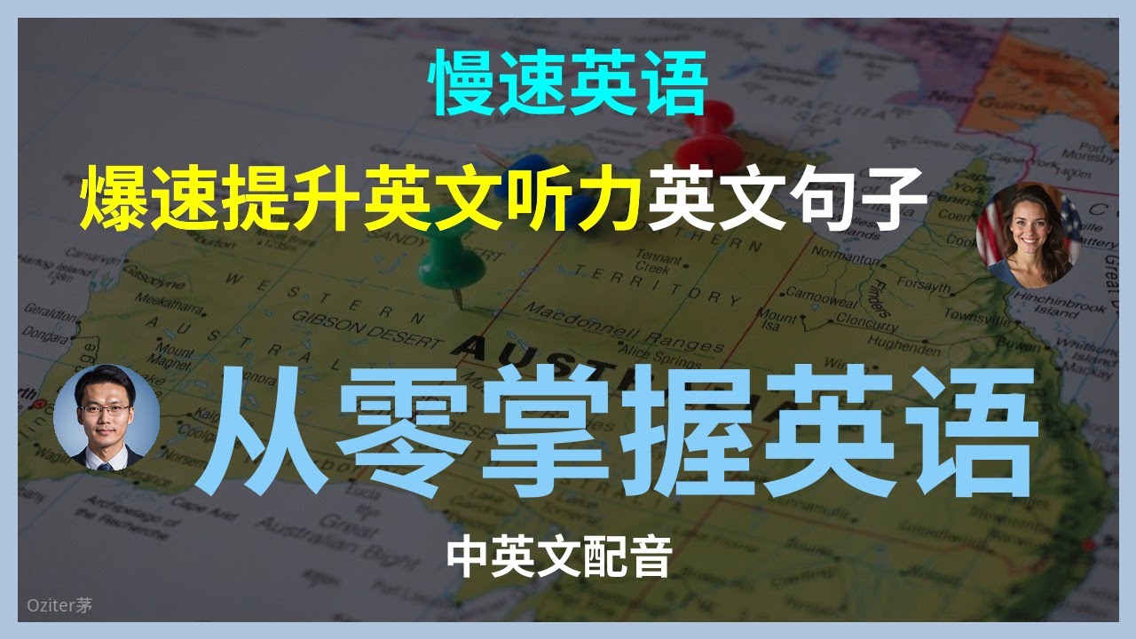 （4）针对英语初学者，慢速英语，爆速提升英文听力, 最有效的训练方法英文听力速成 , 爆速进步的学习法,爆速提升你的英文听力，爆速提升全攻略爆速提高英语听力， 爆速提升不再难爆速提升英文听力