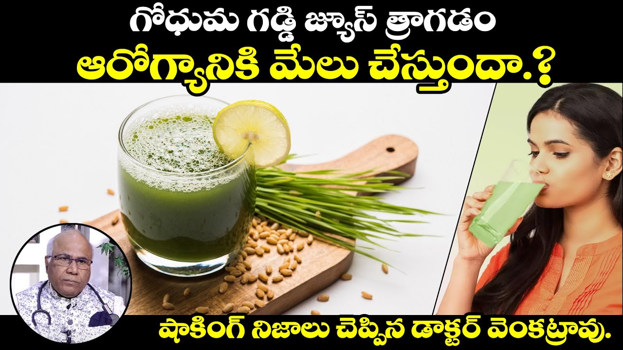 Benefits Of Wheat Grass Juice | Wheat Grass Powder | Cholesterol Cleaner | Dr. CL Venkat Rao | TXTV