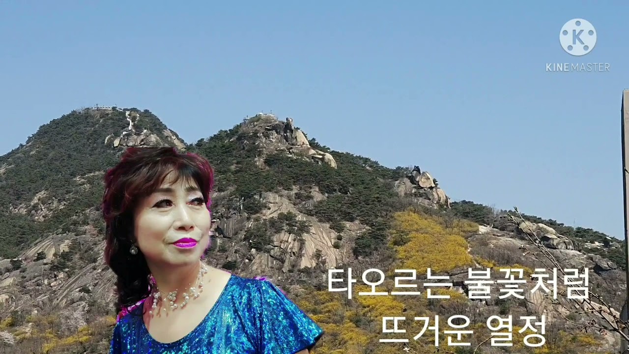 노을빛너머 진미❤작사작곡 현익수 편곡 길현철 2021.3.31~~~