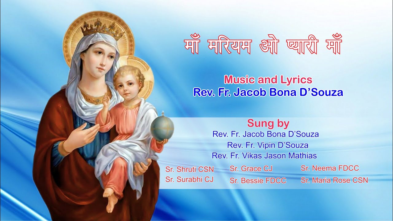 माँ मरियम, ओ प्यारी माँ - Ma Mariam Oh Pyari Ma/Priests and Sisters Singing in Honour of Mother Mary