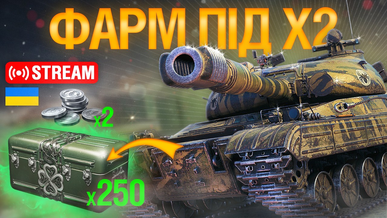 250 КОРОБОК ТА Х2 ФАРМ СРІБЛА