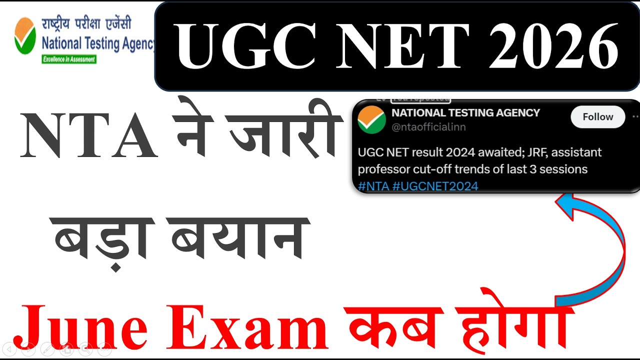 Big Update- UGC NET June Exam Update 2026 | UGC NTA NET June Exam 2026 | NET Exam Update