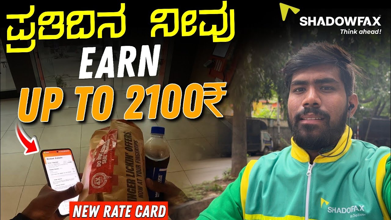 EARN DAILY UPTO 2100/- | HIGHEST PAYOUT + DISTANCE PAY EARNINGS WITH SHADOWFAX | #shadowfax 
