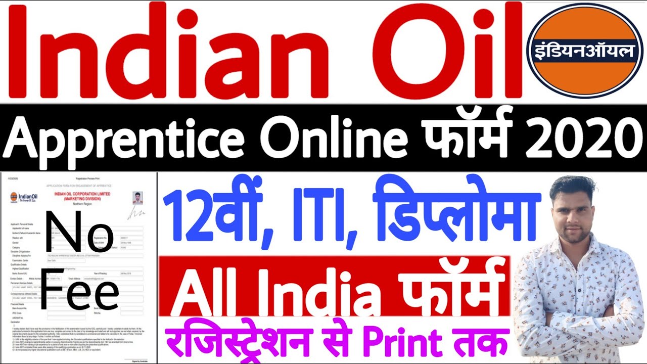 IOCL NR Apprentice Online Form 2020 | How to Fill IOCL Northern Region Apprentice Online Form 2020