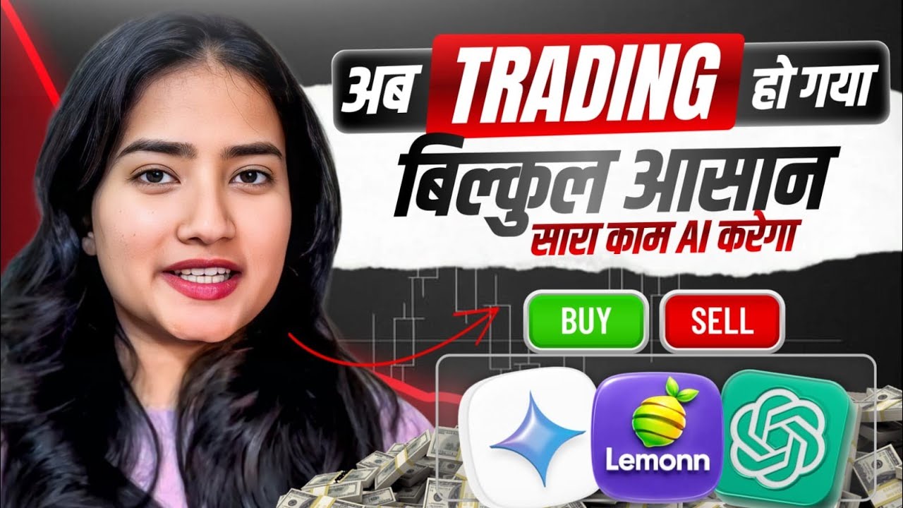 Bolt Trades kya he? || Lemonn me Bolt Trades kese kare? || Best Trading Strategy For Beginners 
