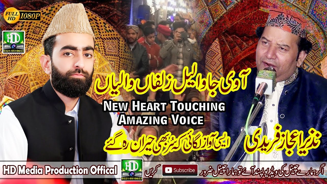 Aa Vi Ja Wallail Zulfan Waleya || Full HD  || Nazir Ijaz Fareedi Qawal || 2019 || Best Qawali