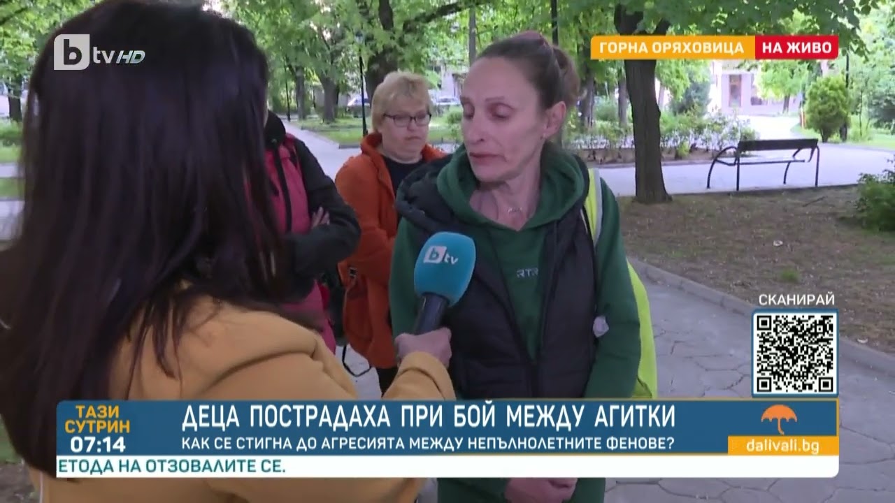Бой на футболни агитки в Горна Оряховица, има пострадали | „Тази сутрин“ - БТВ