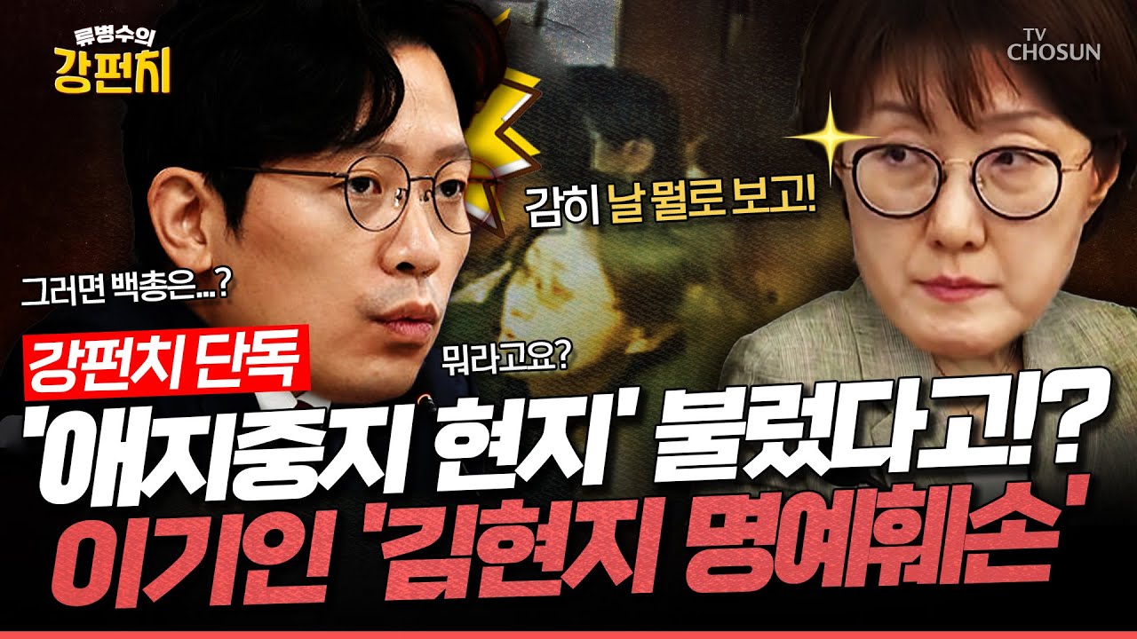 [🥊류병수의 강펀치] 이기인 