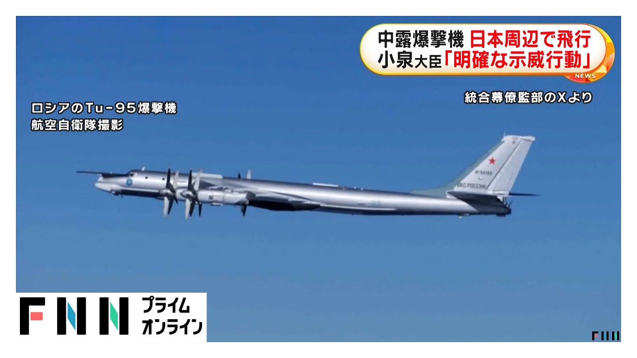 中露爆撃機 日本周辺で共同飛行…沖縄沖で中国空母「遼寧」などから発着艦140回