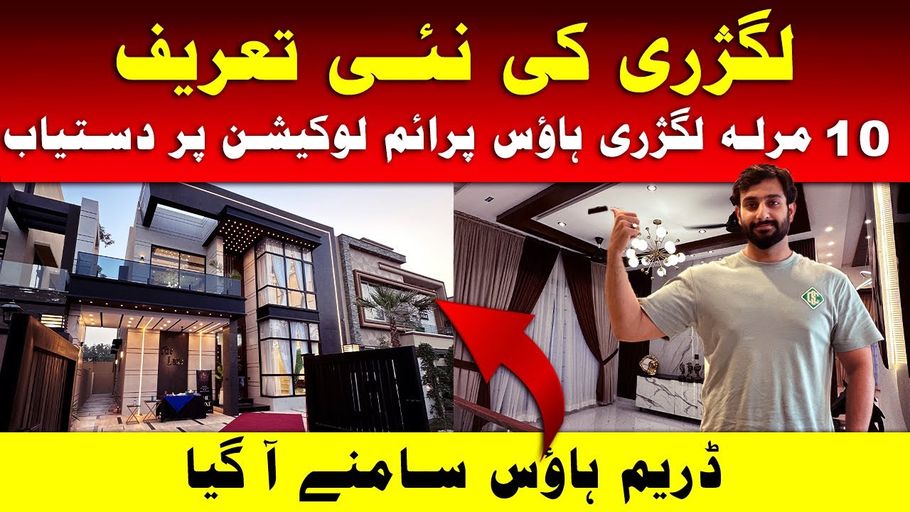Open House | Luxurious 10 Marla House Open For Sale In Bahria Town Lahore 
