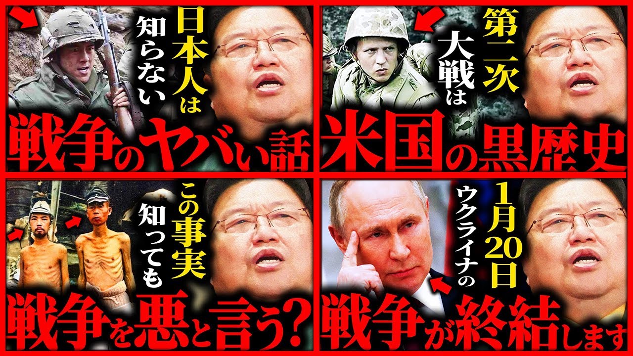 TVでは絶対に言えない...眠れなくほど面白い「日本人が知らなすぎる」戦争の真実まとめ【岡田斗司夫 / サイコパスおじさん / 人生相談 / 切り抜き】