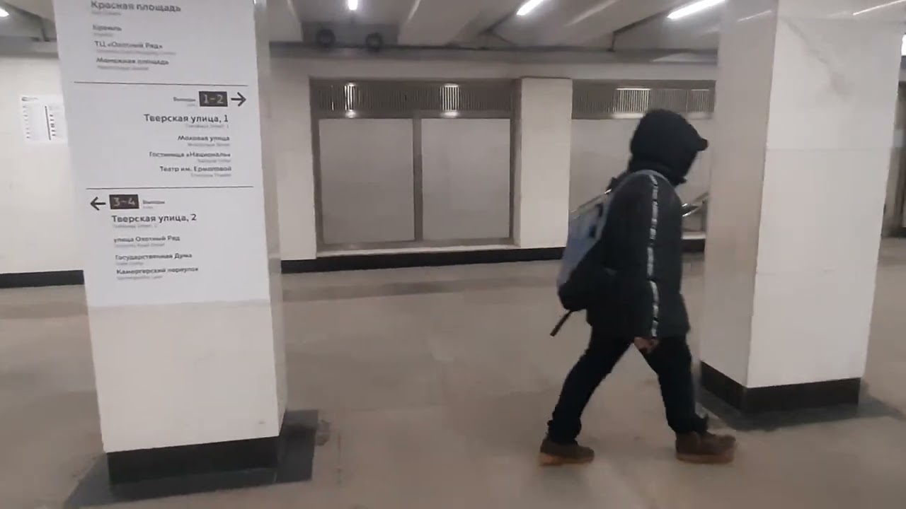 МЕТРО ,,ОХОТНЫЙ РЯД