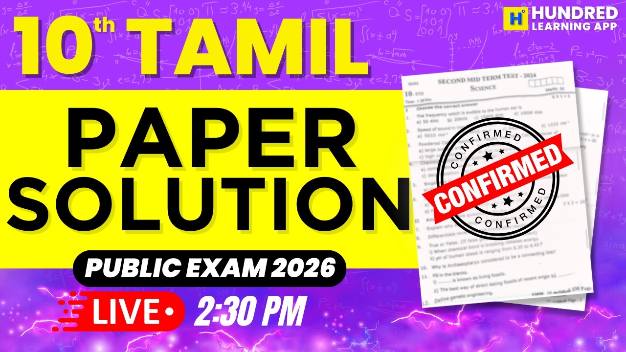10th Tamil paper solution Public Exam 2026 #10th  #tamil  #publicexam2026