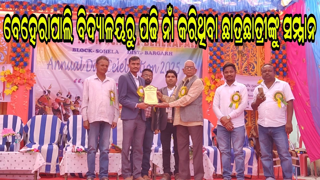 Beherapali Highschool Annual Ceremony 2026 |