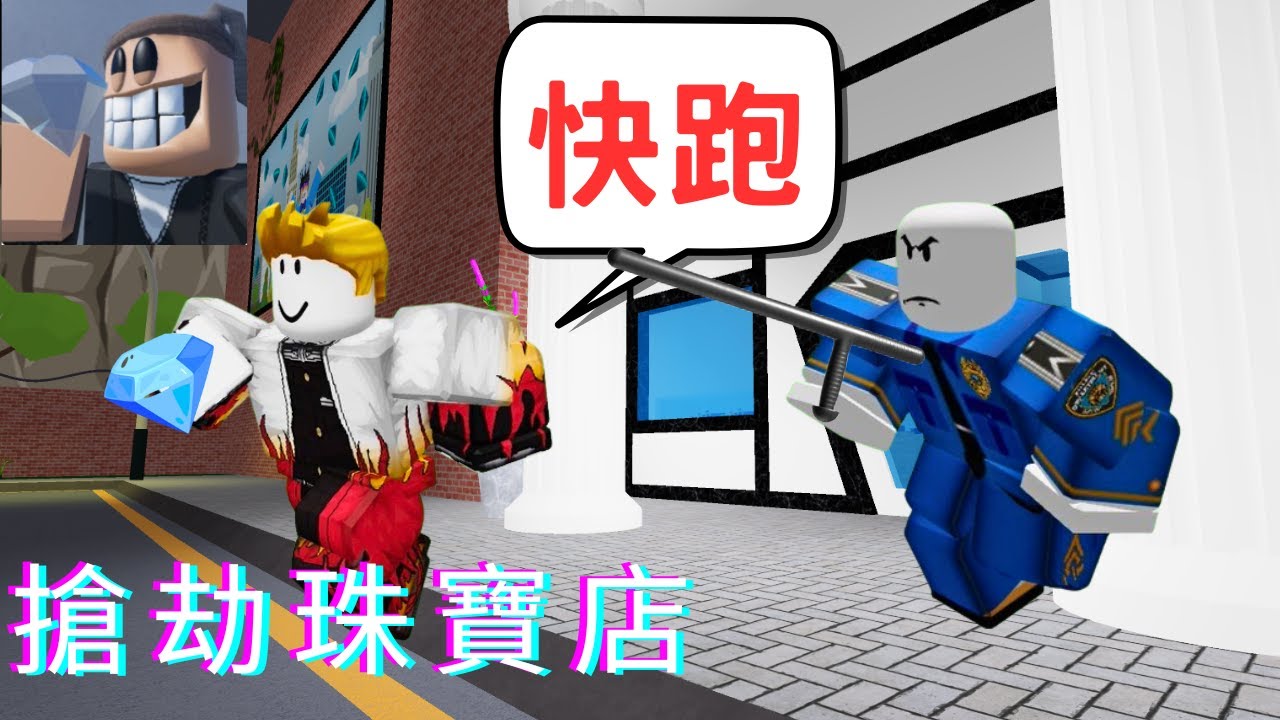 我因為財務危機去搶劫了一間珠寶店 ! 但那間珠寶店裡有著非常多的雷射與陷阱 ! 我能成功偷到鑽石並逃脫這間珠寶店嗎 ??? [搶劫一個珠寶店]