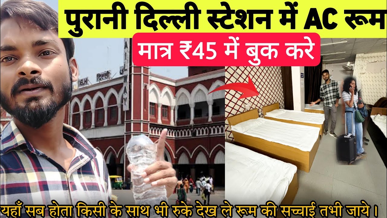 Old Delhi Station AC Retiring Dormitory Room Tour | Only ₹45 में |Delhi Railway Station Room Booking