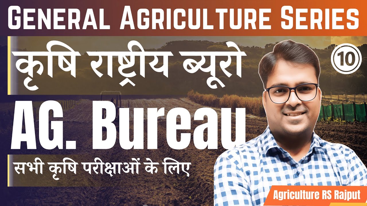 National Bureau of ICAR | General Agriculture in Hindi