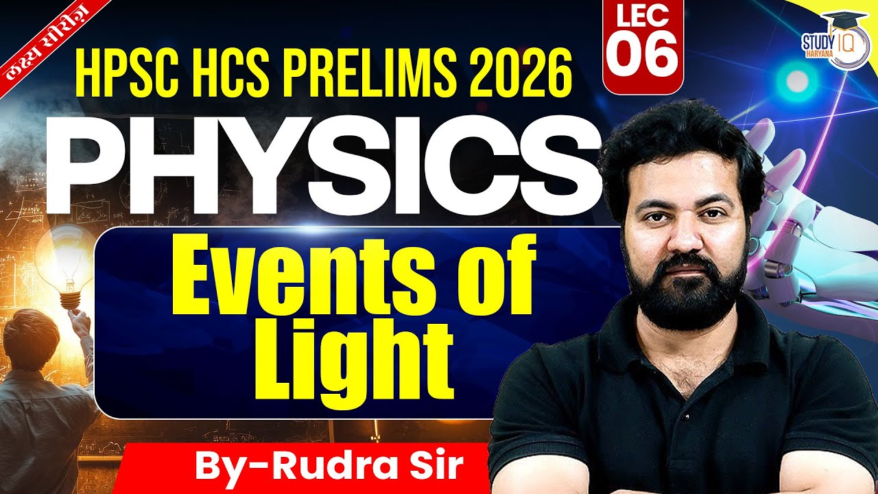 HPSC HCS Pre 2025 | Science | Events of Light | By Rudra Sir | Haryana StudyIQ