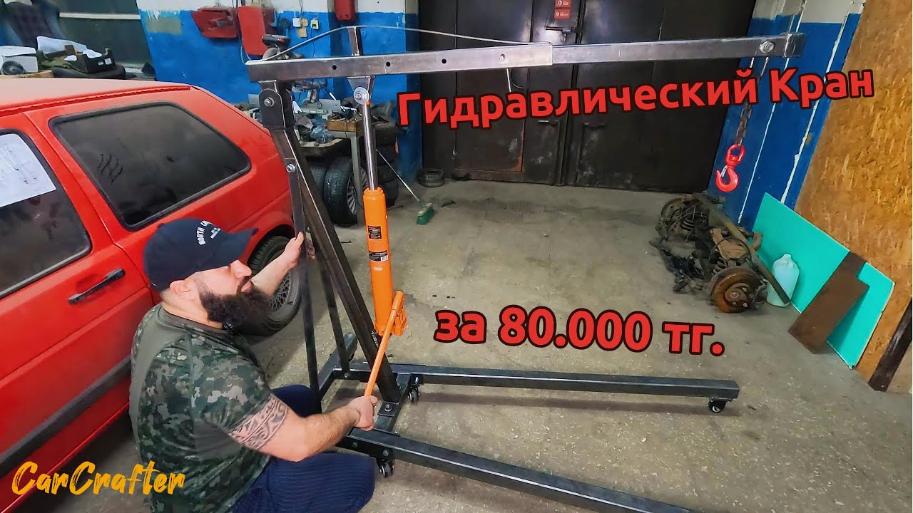 САМЫЙ ЛУЧШИЙ  ГИДРАВЛИЧЕСКИЙ СКЛАДНОЙ КРАН на 2т своими руками! всего за 80.000тг.