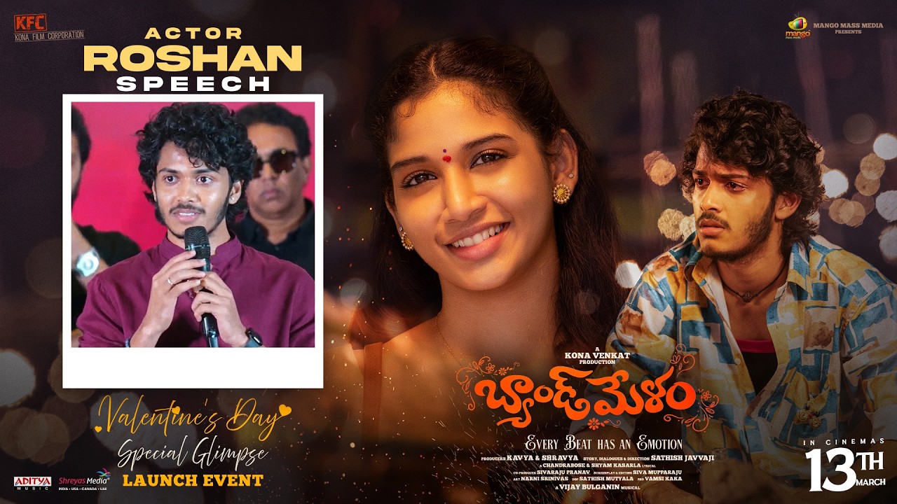 Actor Roshan Speech | Band Melam Glimpse Event | Harsh Roshan | Sridevi | Kona Venkat