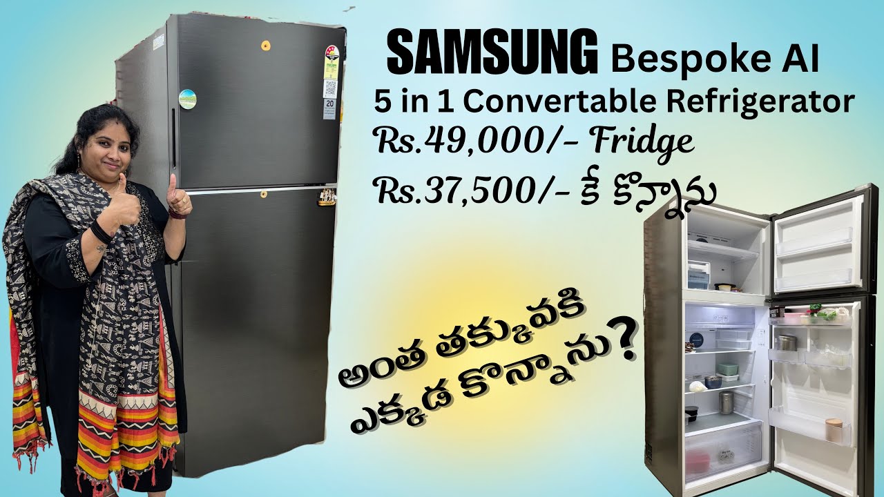 Samsung 419L Double Door Fridge Rs.38,000/- only | Samsung Bespoke AI | Best Deal కి కొన్నాను|