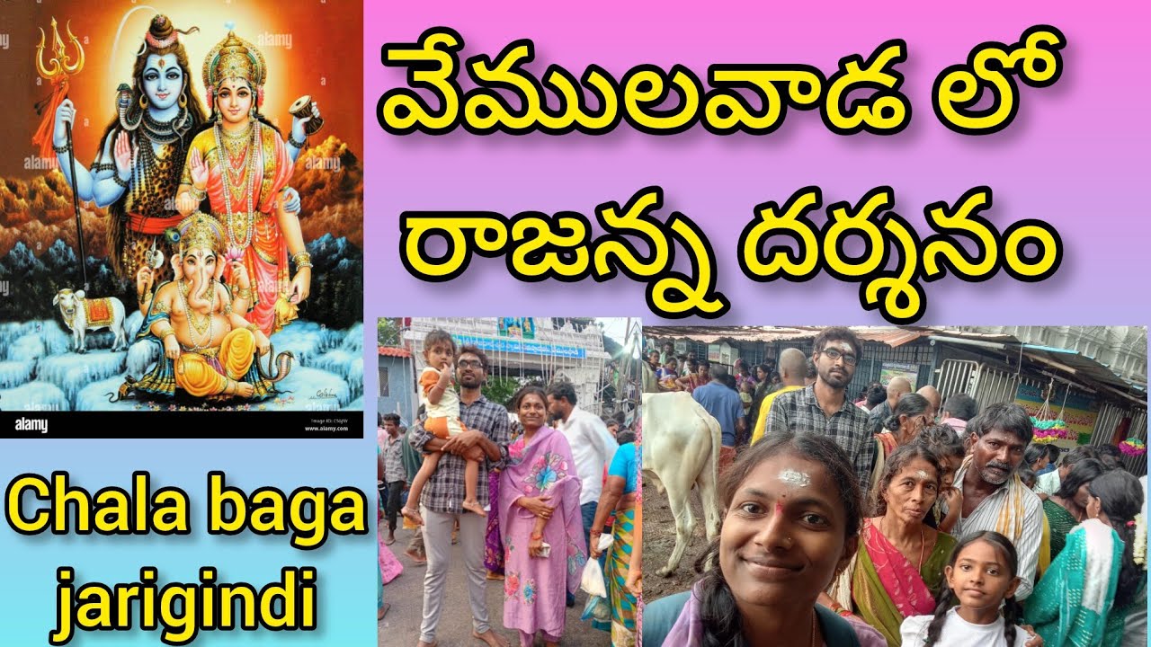 # వేములవాడ లో రాజన్న దర్శనం చాలా బాగా జరిగింది@sriyanshi_princy