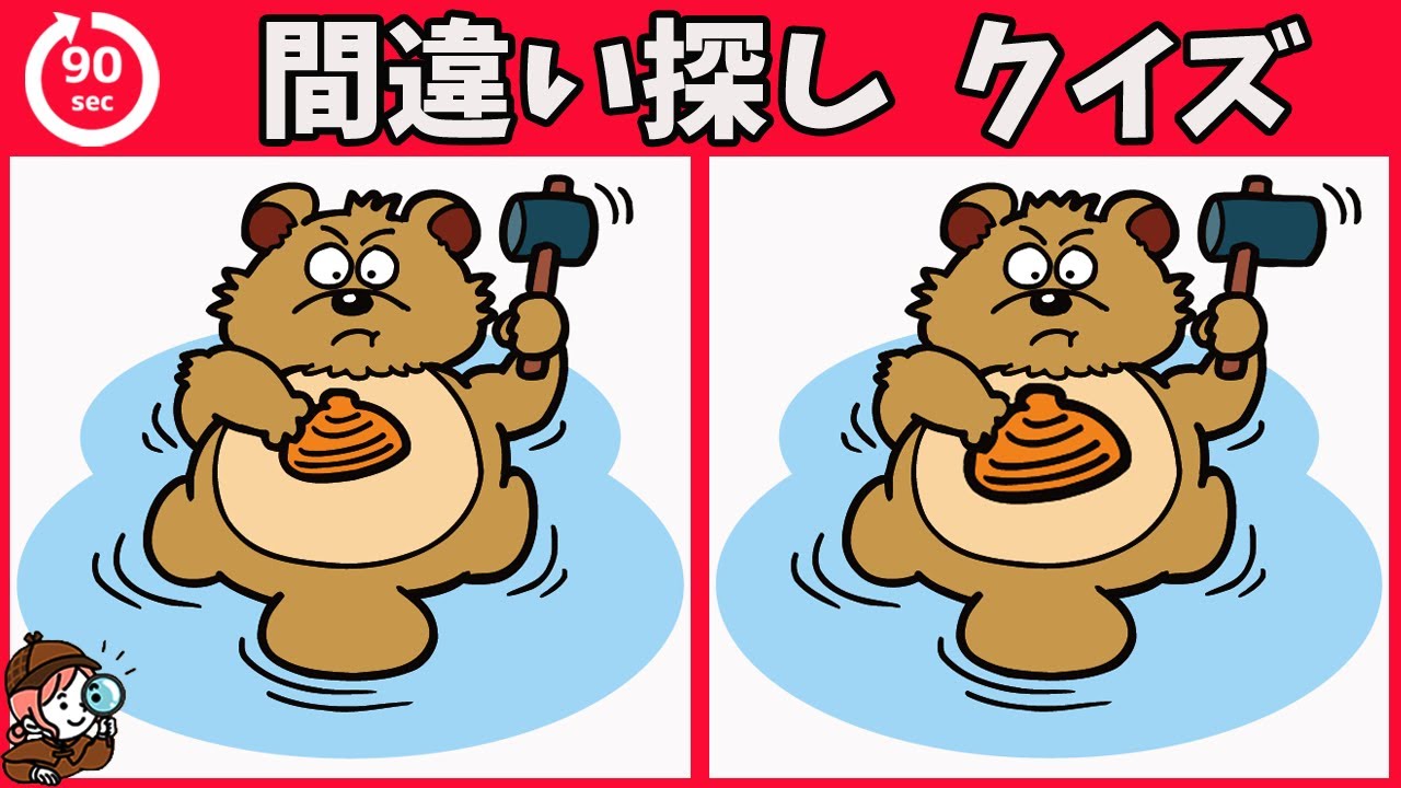 【間違い探しクイズ】無料脳トレ動画で脳活！ラッコのイラストで楽しく頭の体操【老化防止に最適】