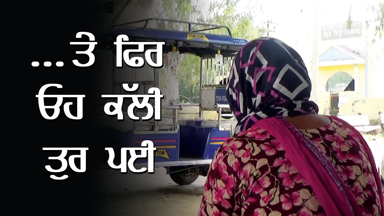 ਕਦੇ ਰੋਟੀ ਖਾਣ ਨੂੰ ਪੈਸੇ ਨਹੀਂ ਸੀ, ਹੁਣ ਉਸਦੀਆਂ ਖਬਰਾਂ ਬਣਦੀਆਂ ਨੇ