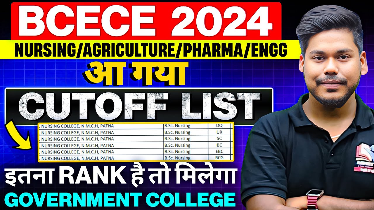 BCECE 2024 CUTOFF RANK || PCB/PCM/PCMB/AGRI || NURSING,AGRICULTURE,PHARMA,ENGG || BCECE RESULT 2024