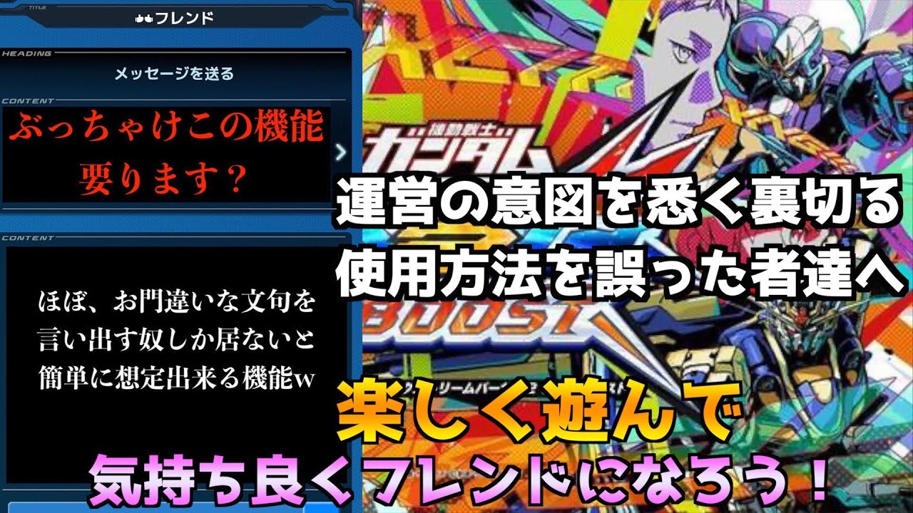 EXVS 2XB【クロブ】アリエスの困り事！最近よく申請来る例の機能。鬱憤は己で晴らせ。楽しくやる為に使う機能です。
